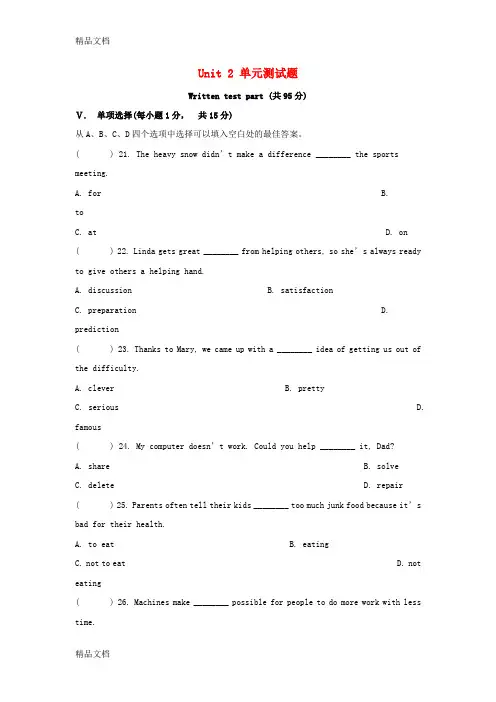 最新人教新目标版八年级英语下册Unit2I’llhelptocleanupthecityparks测试题2