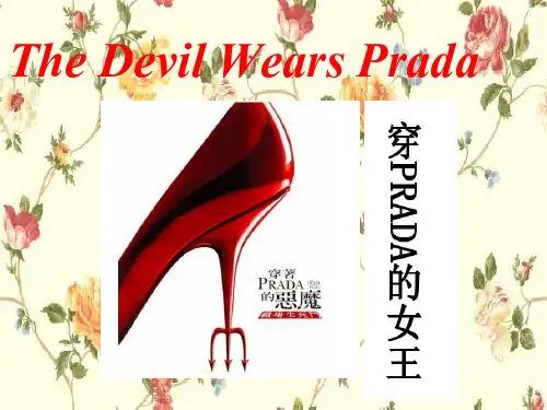 穿普拉达的女王_英文介绍