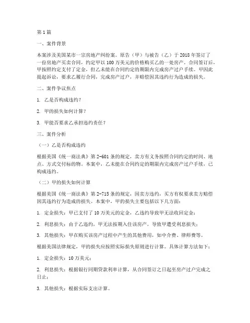 国外法律广告案例分析报告(3篇)