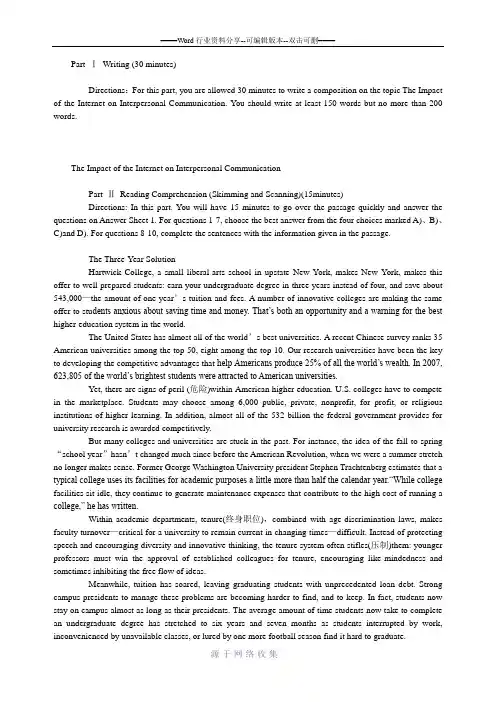 2012年6月大学英语六级真题及答案解析