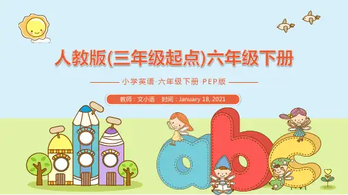 人教PEP版英语六年级下册Unit 4 Part B教学课件(附教案与反思)