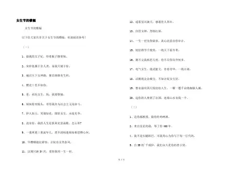 女生节的横幅