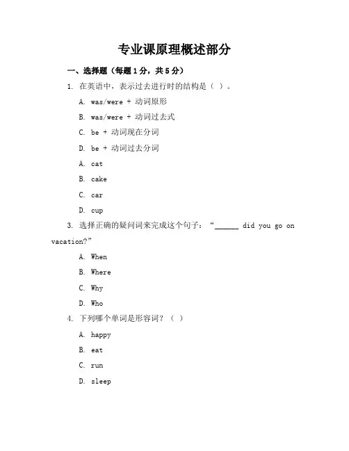 2024年最新仁爱版七年级英语(下册)期末试卷及答案(各版本)