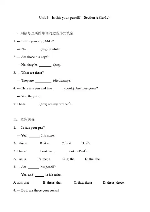 初中英语七年级上册-人教版英语 Unit 3  Section A (1a-1c)