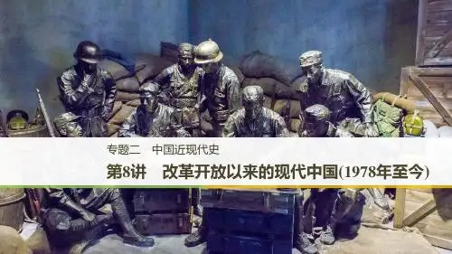 2019高考历史二轮专题复习课件：专题二+中国古代史+第8讲