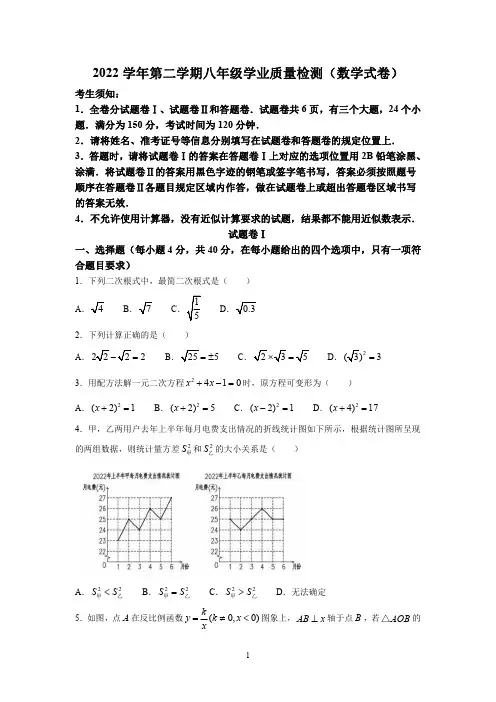 浙江省宁波市江北区2022-2023学年八年级下学期期末数学试题(含答案)
