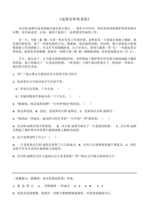 三年级语文上册阅读理解练习题可直接打印(一)