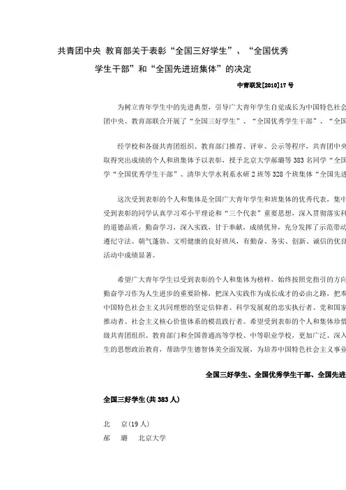 10年表彰