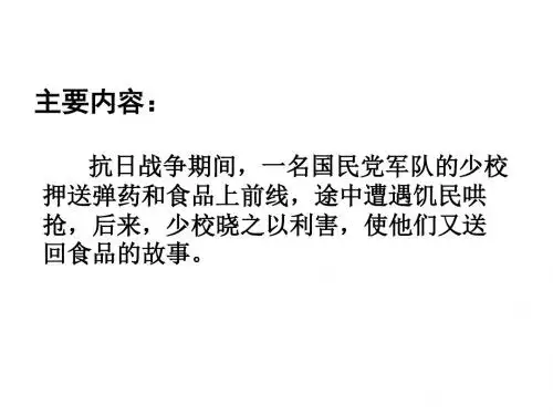 一个有缺口的馒头