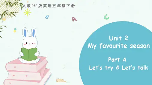 人教PEP版英语五年级下册《Unit 2 Part A 第一课时》教学课件