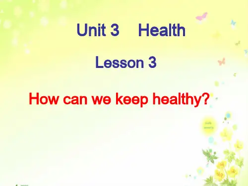 (完整版)五年级下册英语Unit3HealthLesson3Howcanwekeephealthy？