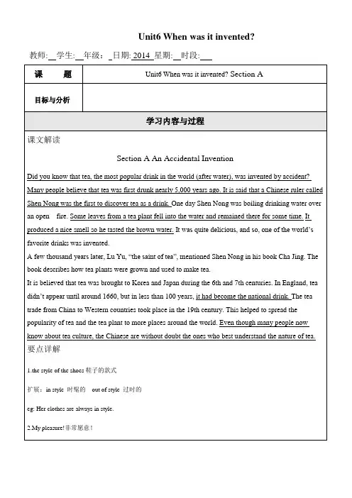 Unit6Whenwasitinvented教材全解加课后练习讲解(附答案)