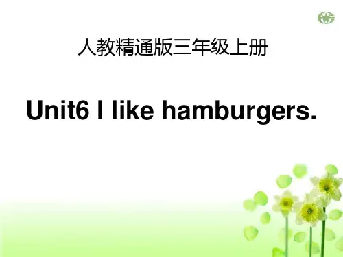 《I like hamburgers》PPT课件3