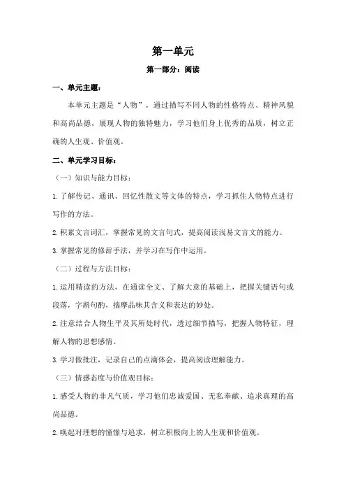 部编本语文七年级下册期末复习第一单元知识梳理 