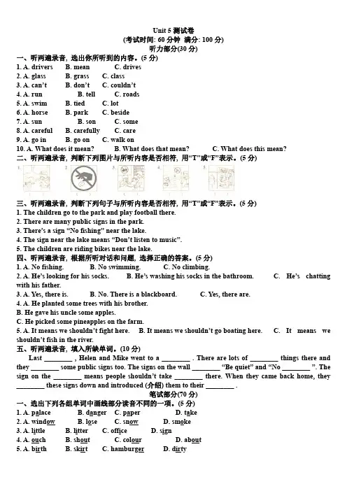 2022年译林版(三起)英语六年级上册Unit 5 Signs单元测试题含答案