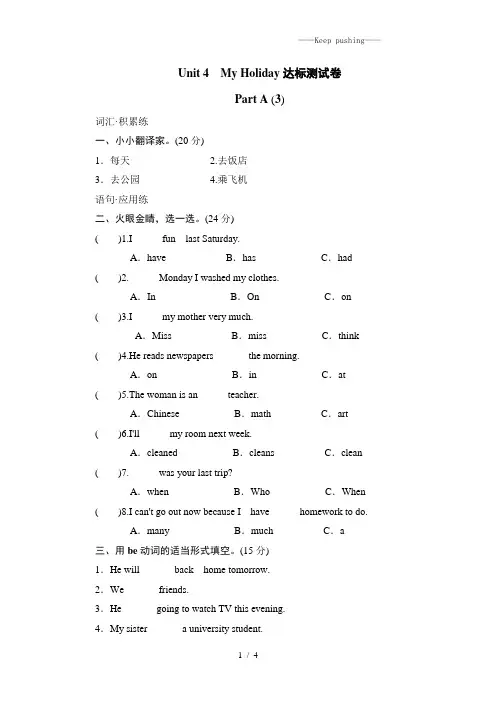 2023年六年级下册英语Unit4 达标测试卷人教PEP(附答案)