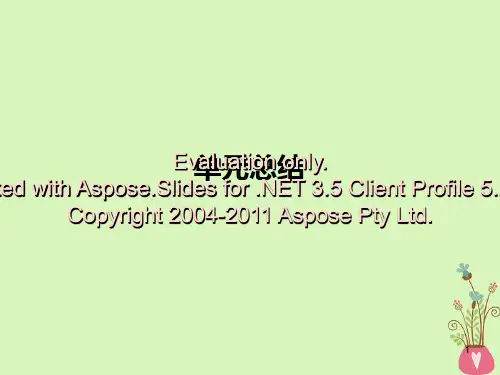 2019年高考政治一轮复习 第四单元 发展中国特色社会主义文化单元总结课件 新人教版必修3