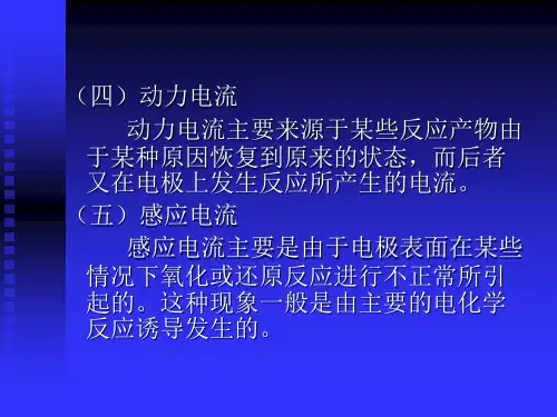 第五章库仑分析法