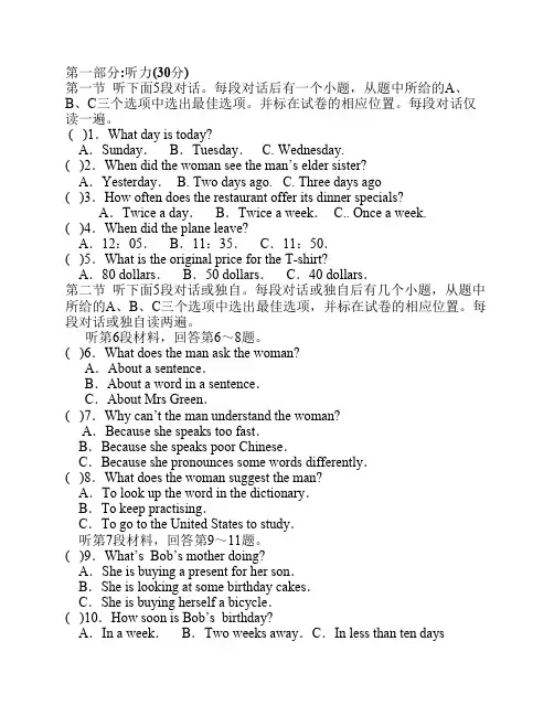 云南省会泽县第一中学2012-2013学年高一上期中考试英语试题