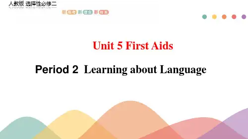 Unit 5 First aid Period 2 高中英语新教材(人教版选择性必修第二册)