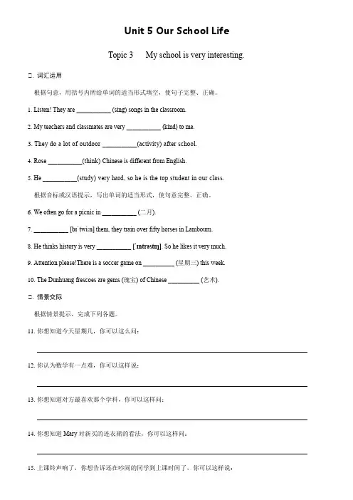 仁爱七年级下册英语Unit 5 Topic 3词汇,情景交际,看图写话练习(可编辑含答案)
