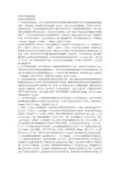 轨检车的检测原理