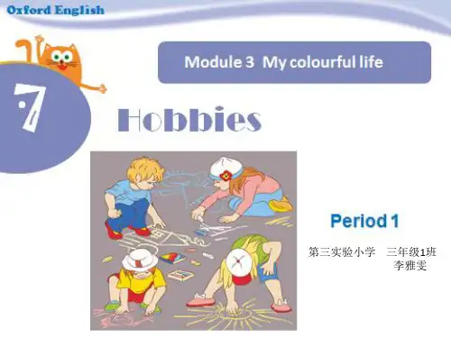 上海教育版英语三年级下册unit 7《hobbies》ppt课件