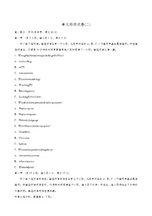牛津译林版高考英语必修3同步检测 Unit 2 Language 单元检测试卷(二)