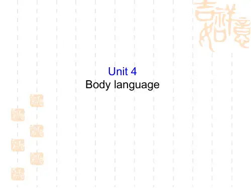《全程复习方略》高考英语(全国通用)总复习教师用书配套课件：必修4 Unit 4 Body language