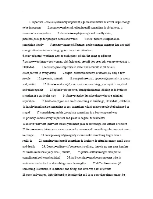 100个精选替换词助力托福作文考试.