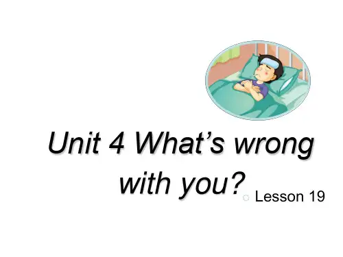 五年级下册英语课件Unit4What’swrongwithyouLesson19人教精通共14