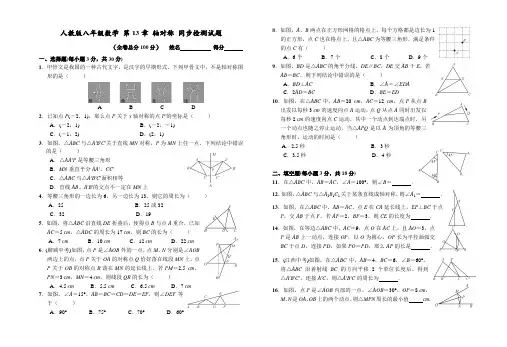 新人教版九年级数学(上)期中试题(含答案) (43)
