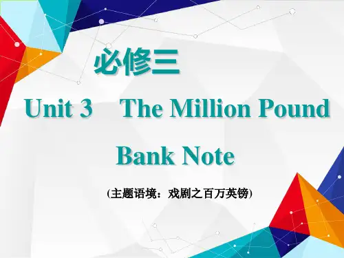 2021届《三维设计高三英语第一轮复习》必修三  Unit 3  The Million Pound Bank Note