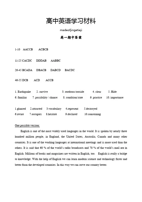 牛津译林版高中英语必修三高一(下)英语期中答案