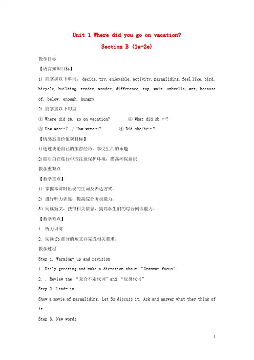 八年级英语上册UnitSectionB1a_2b教案新版人教新目标版