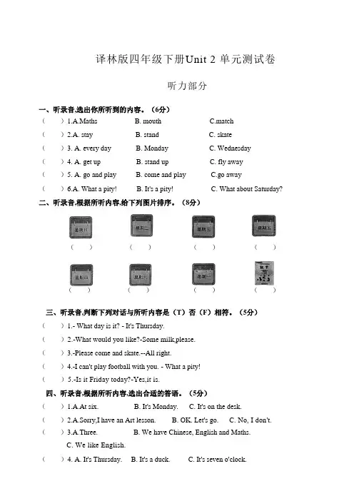 2023年译林版(三起)英语四年级下册Unit2After school单元测试卷含答案