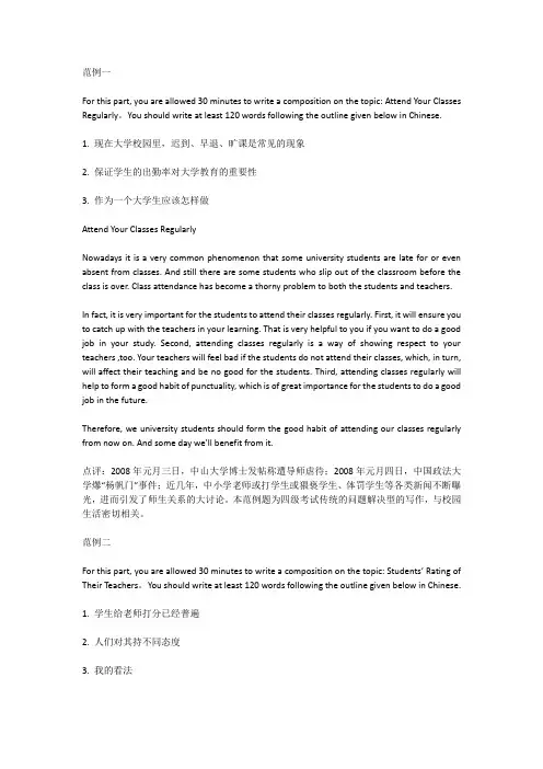 大学英语四级范文背诵50篇英语四级优秀必背范文(一)