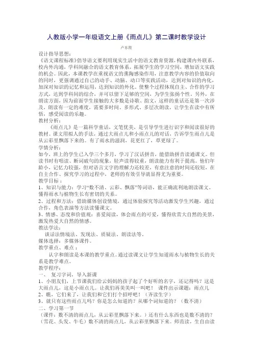 雨点儿