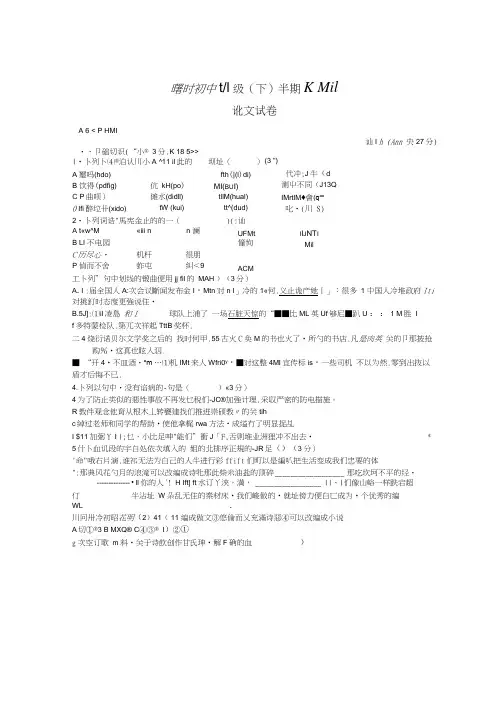 四川省初中七年级下册期中语文试卷附答案.