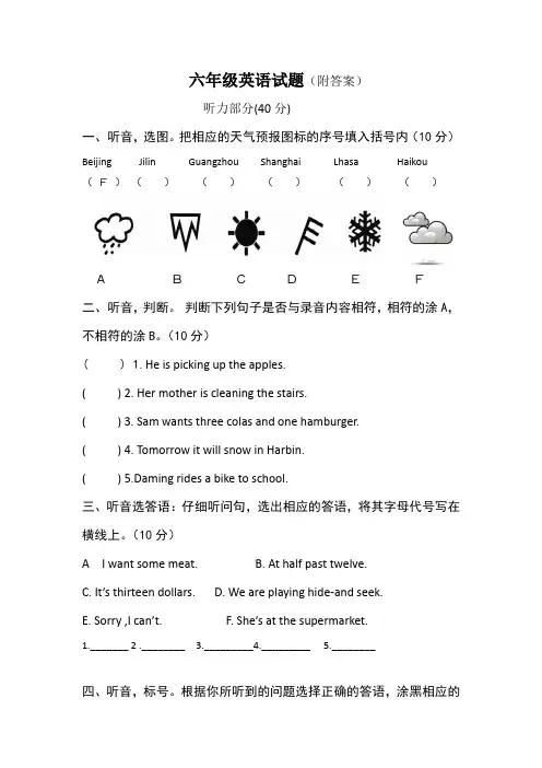 【3套打包】人教新起点版六年级下册英语期中单元小结
