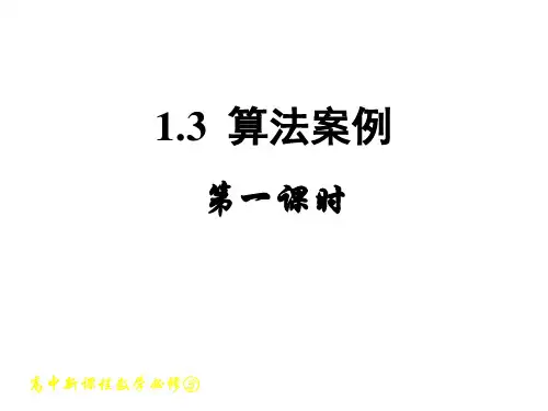 高二数学进位制(2019年新版)