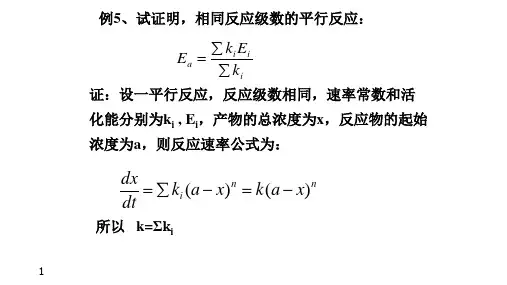 大学化学习题 (14)