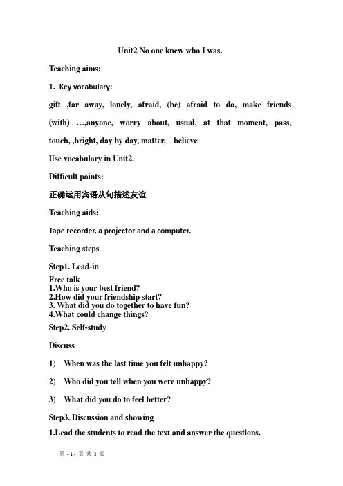 英语：Module2 Unit2 教案(外研社八年级下)