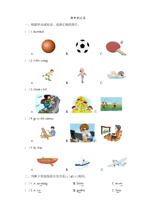 四年级上册英语试题-2018-2019学年期中测试卷(含答案)｜人教(新起点)