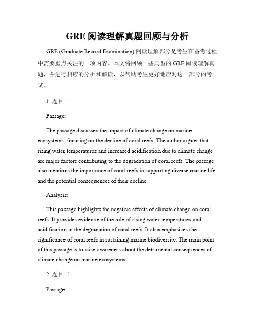 GRE阅读理解真题回顾与分析