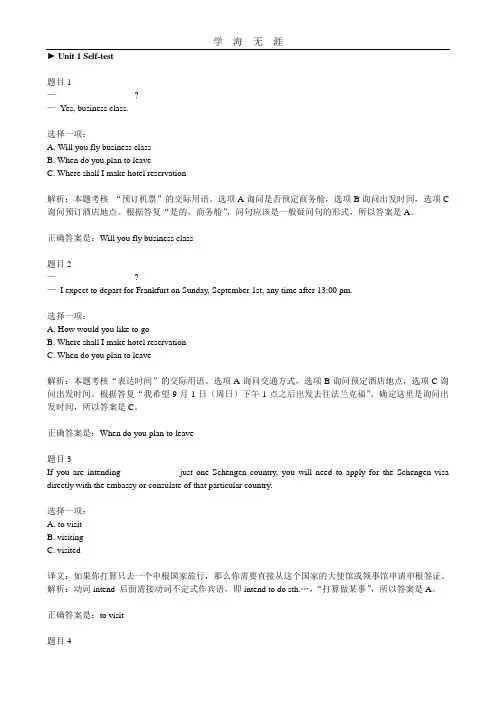 (2020年整理)国家开放大学商务英语4自测题答案解析完整版.doc