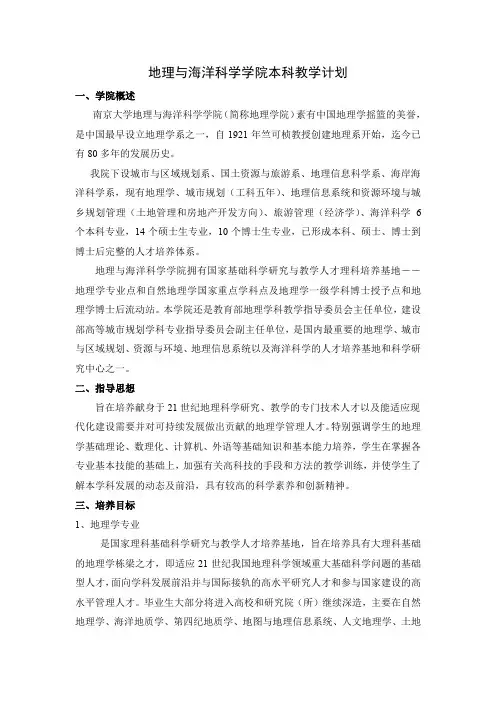 资源环境新与城乡规划管理专业
