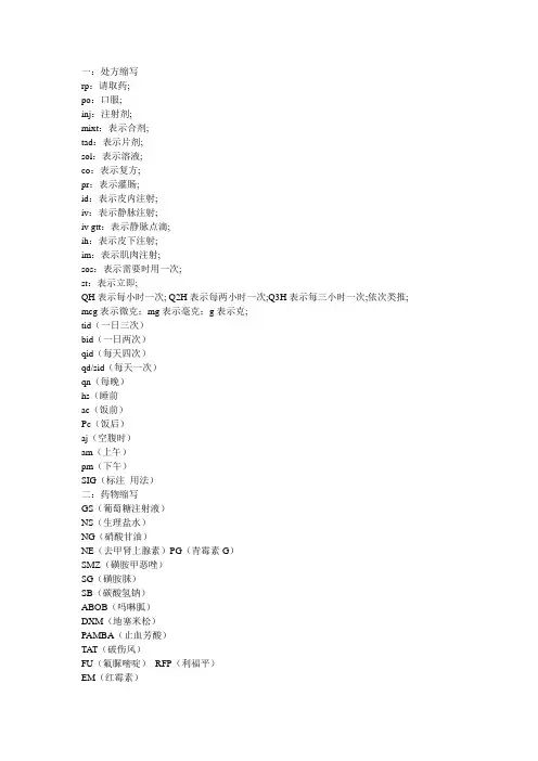 被医师骂后的爆发-临床知识
