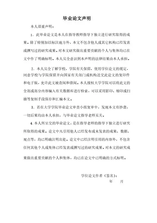 道路桥梁工程毕业论文（设计）