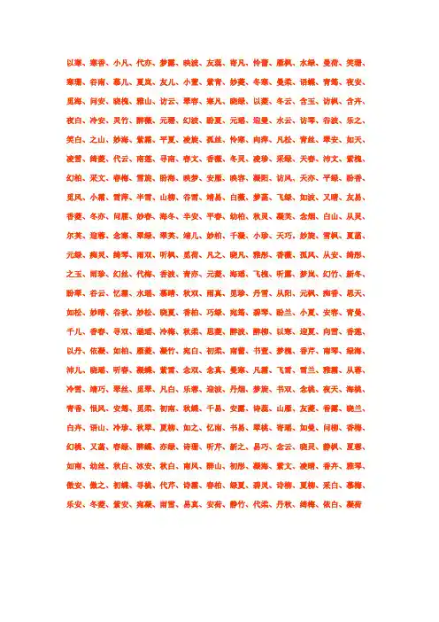 1000多个好听的名字(男孩女孩都有)